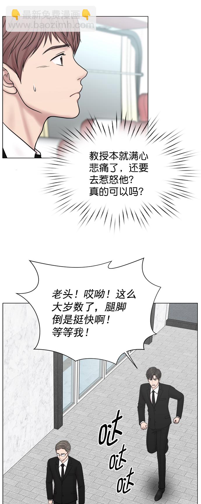 [外传] 第6话 需要疯子的理由29