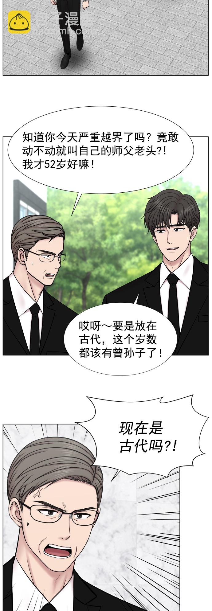 [外传] 第6话 需要疯子的理由30
