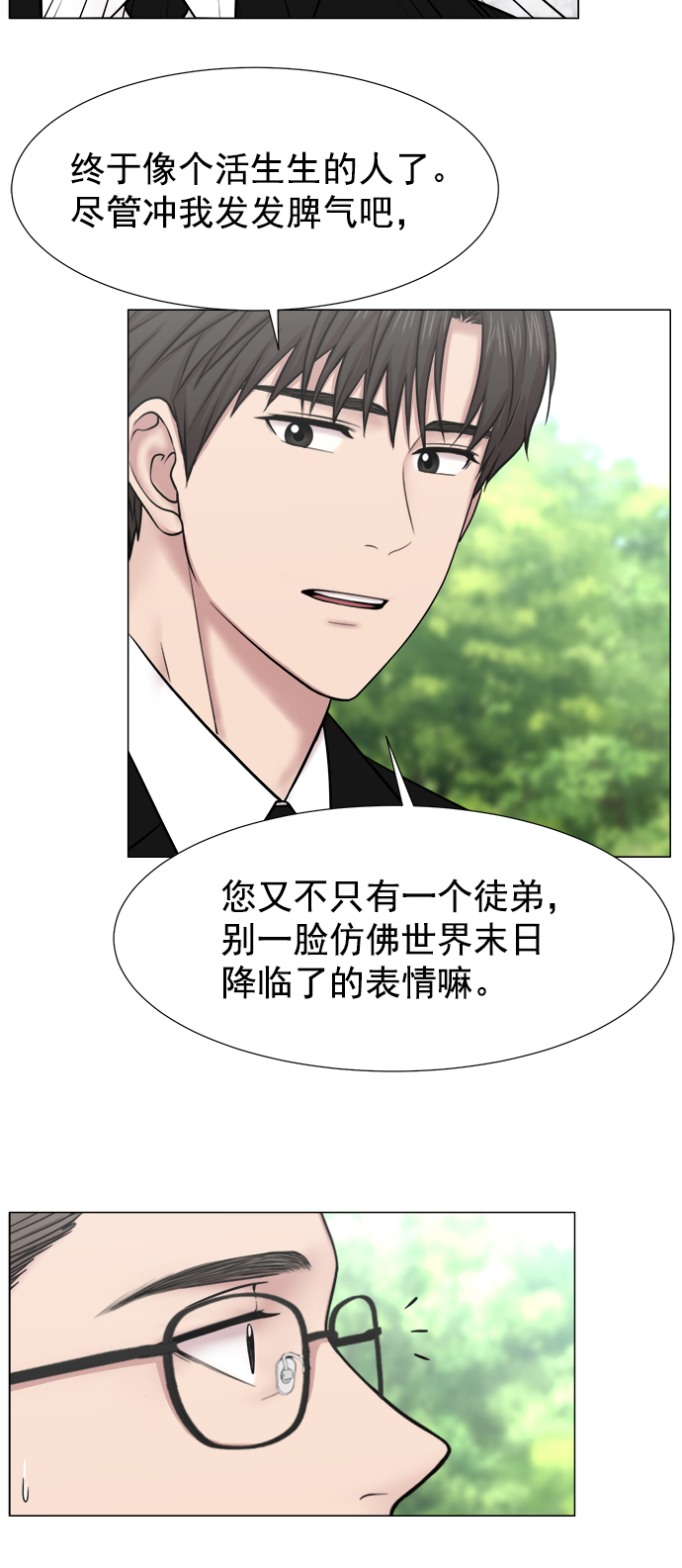 [外传] 第6话 需要疯子的理由31