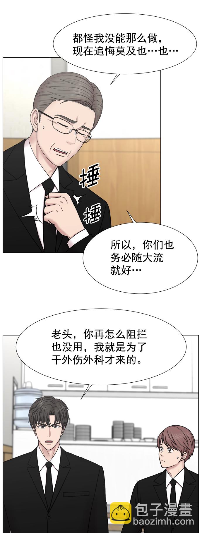 [外传] 第6话 需要疯子的理由38