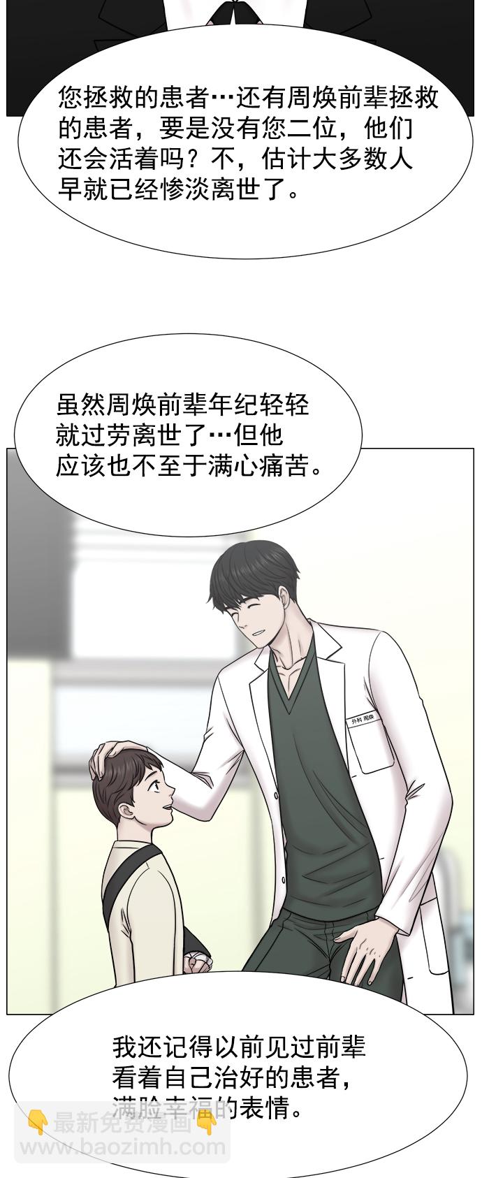 [外传] 第6话 需要疯子的理由41