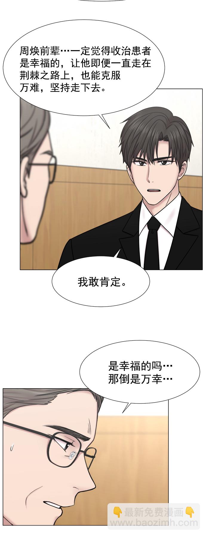 [外传] 第6话 需要疯子的理由42