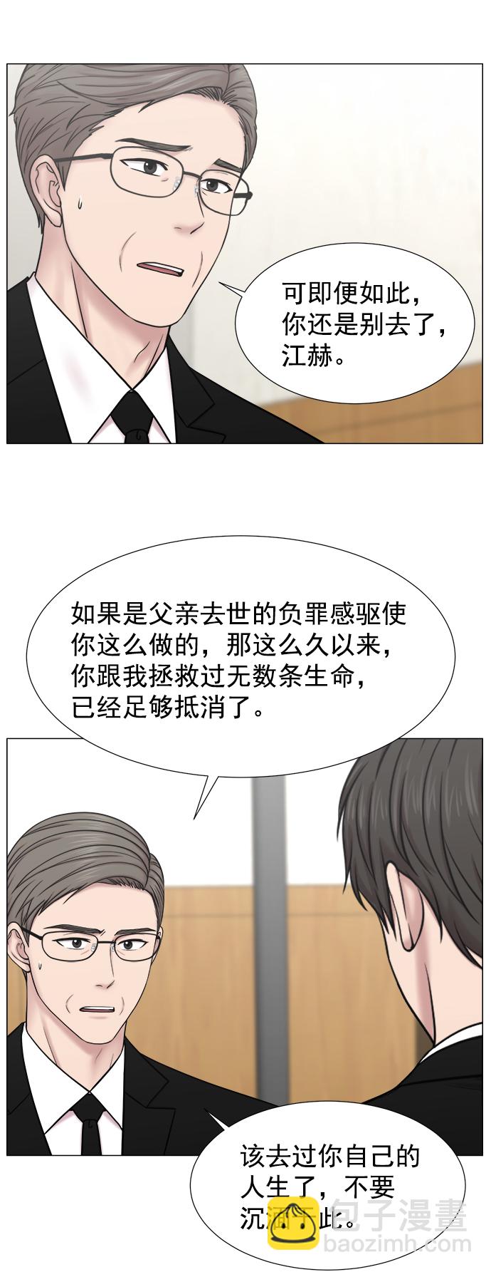 [外传] 第6话 需要疯子的理由43