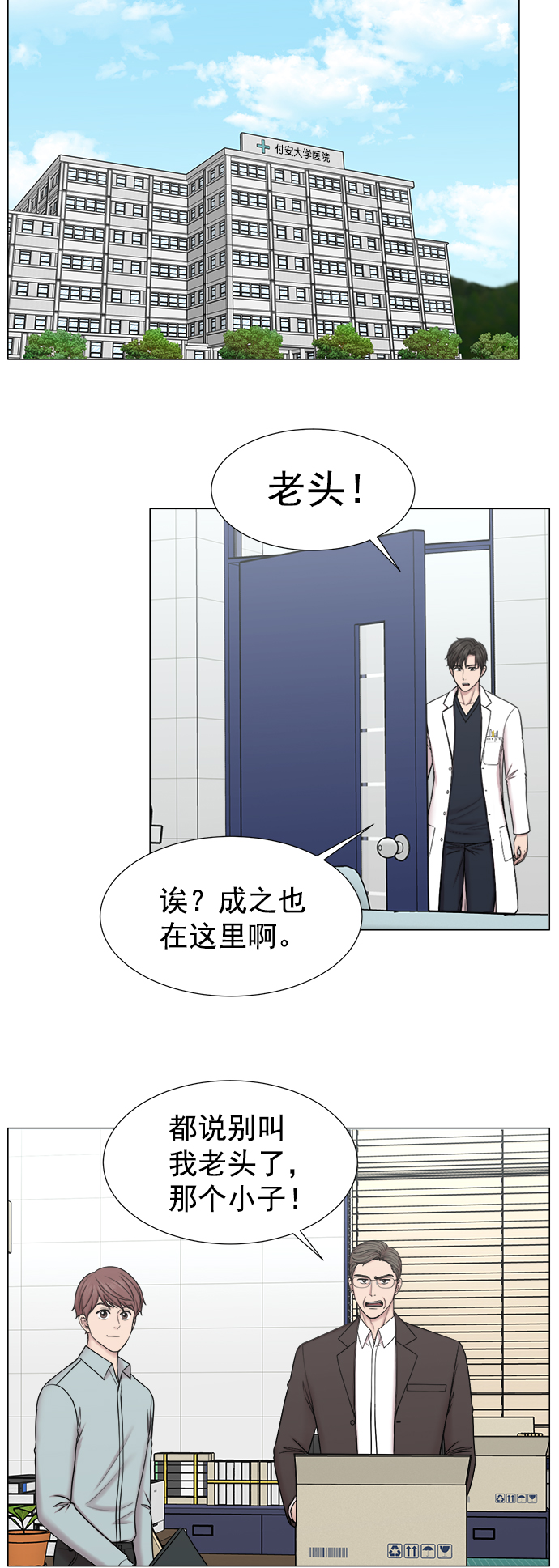 [外传] 第6话 需要疯子的理由48