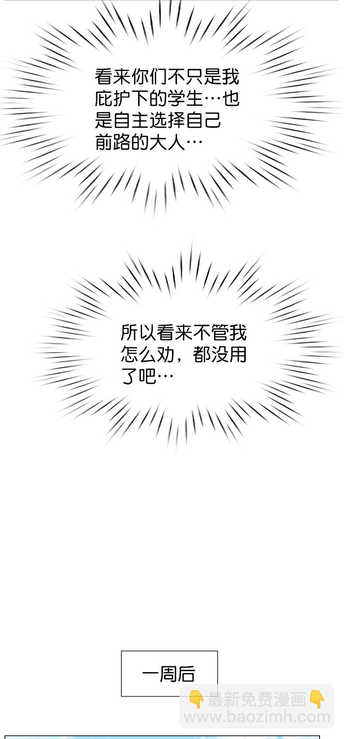 [外传] 第6话 需要疯子的理由51