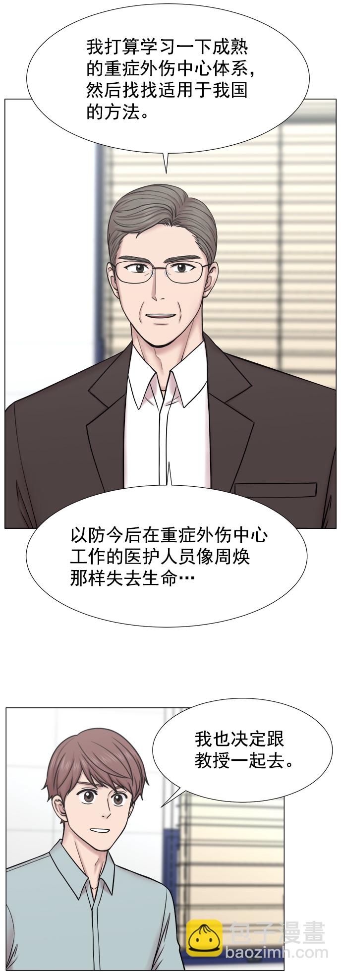 [外传] 第6话 需要疯子的理由54