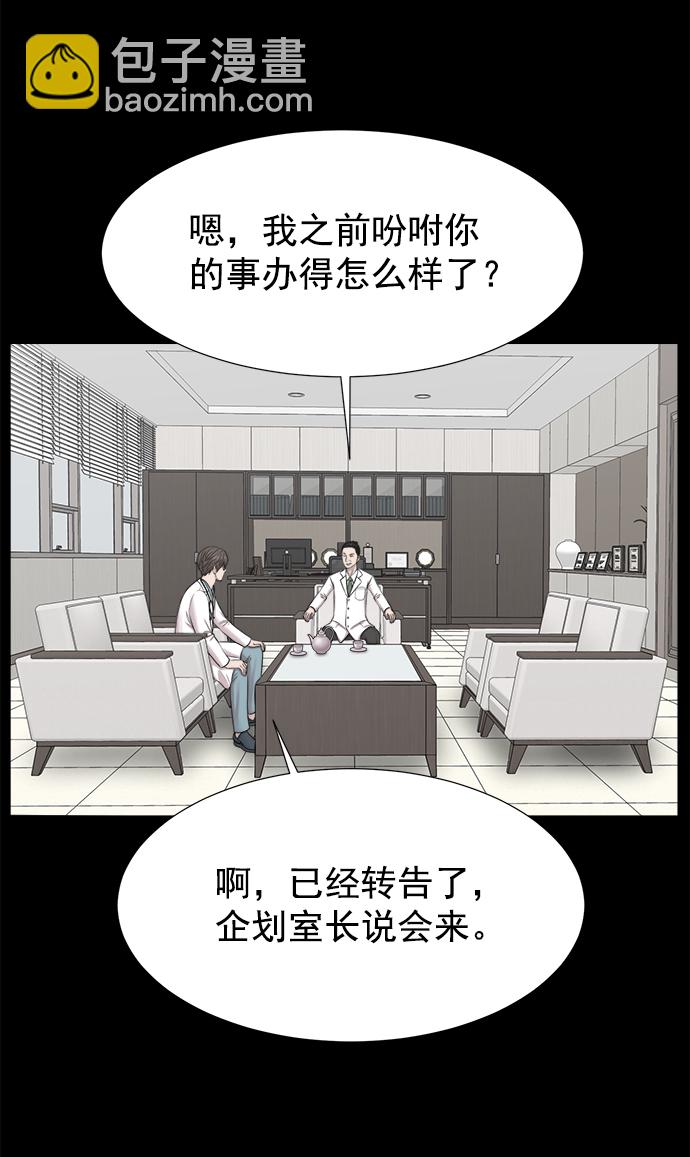 [外传] 第9话 问候（最终话）5