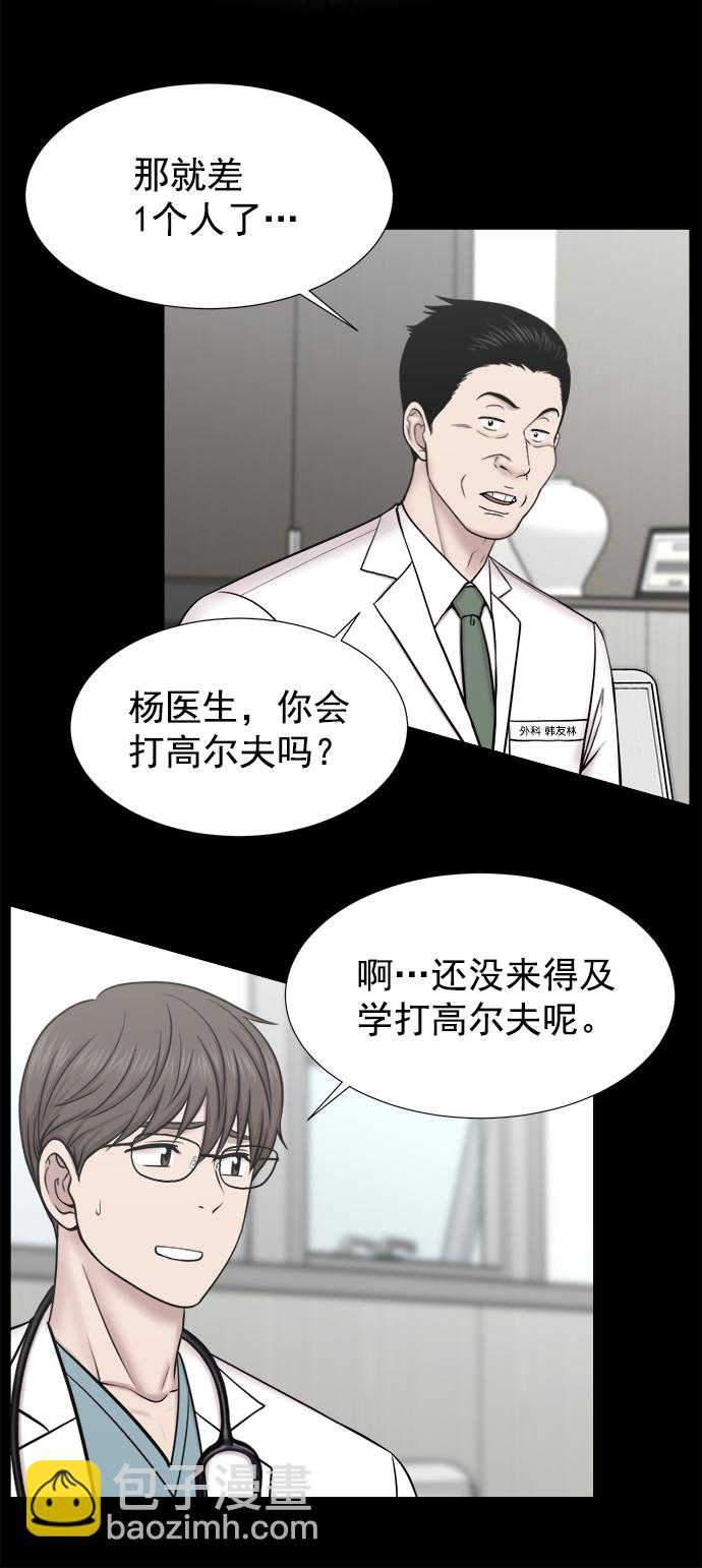 [外传] 第9话 问候（最终话）8