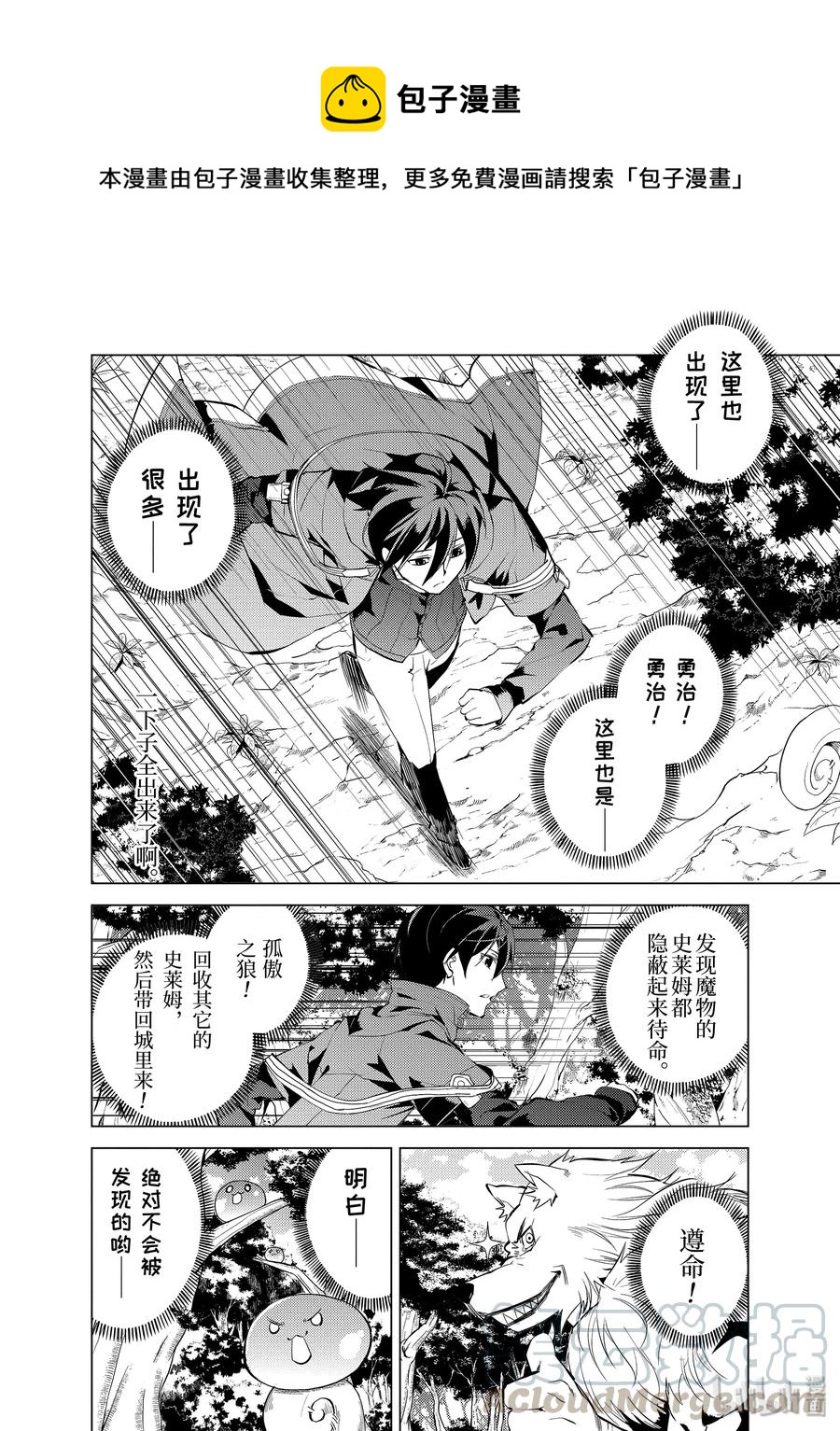 6-中篇 危险逼近城镇0