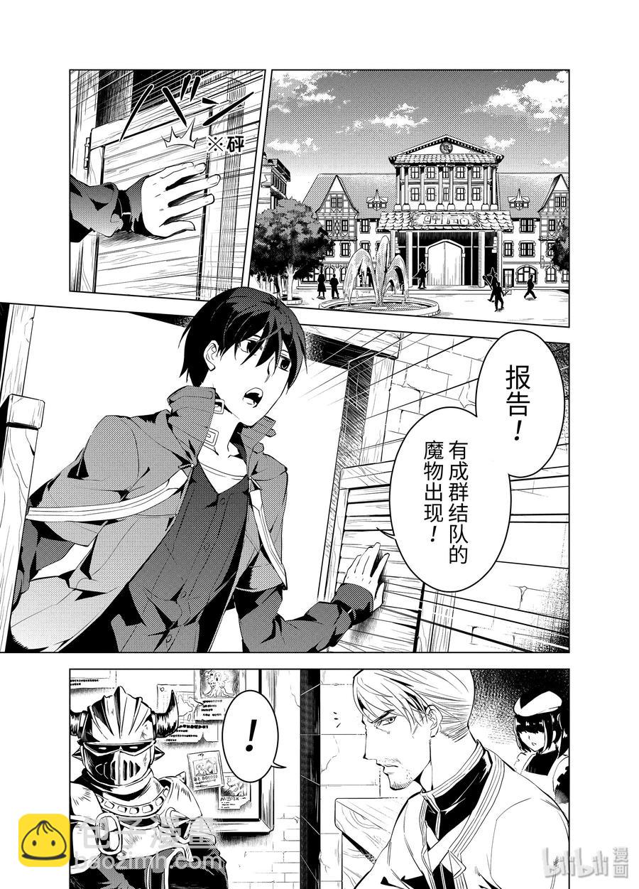 6-中篇 危险逼近城镇1
