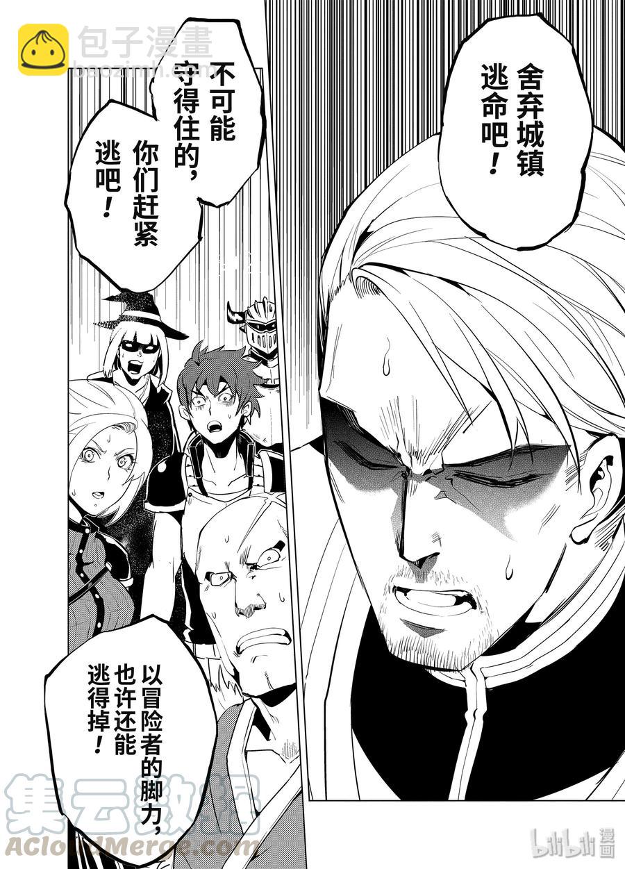 6-中篇 危险逼近城镇10