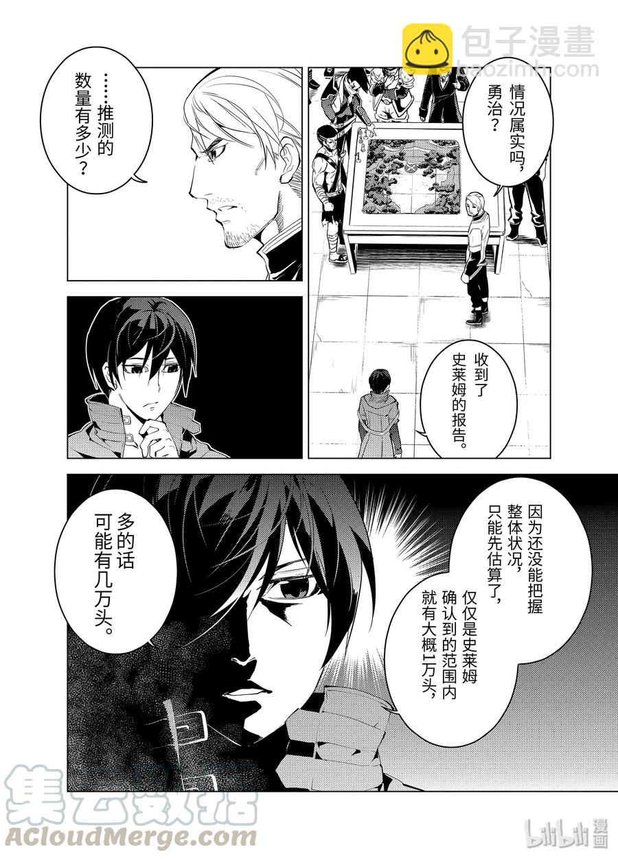 6-中篇 危险逼近城镇2