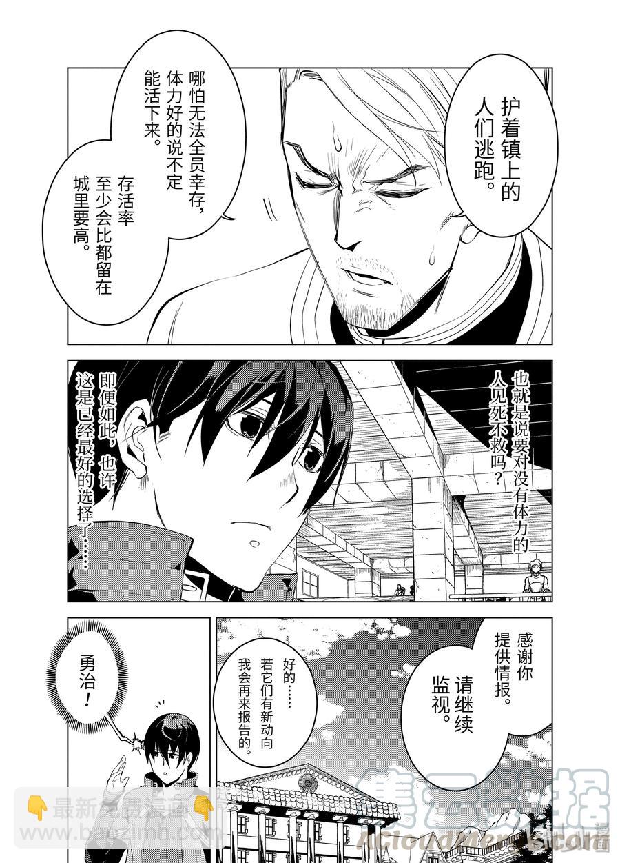 6-中篇 危险逼近城镇4