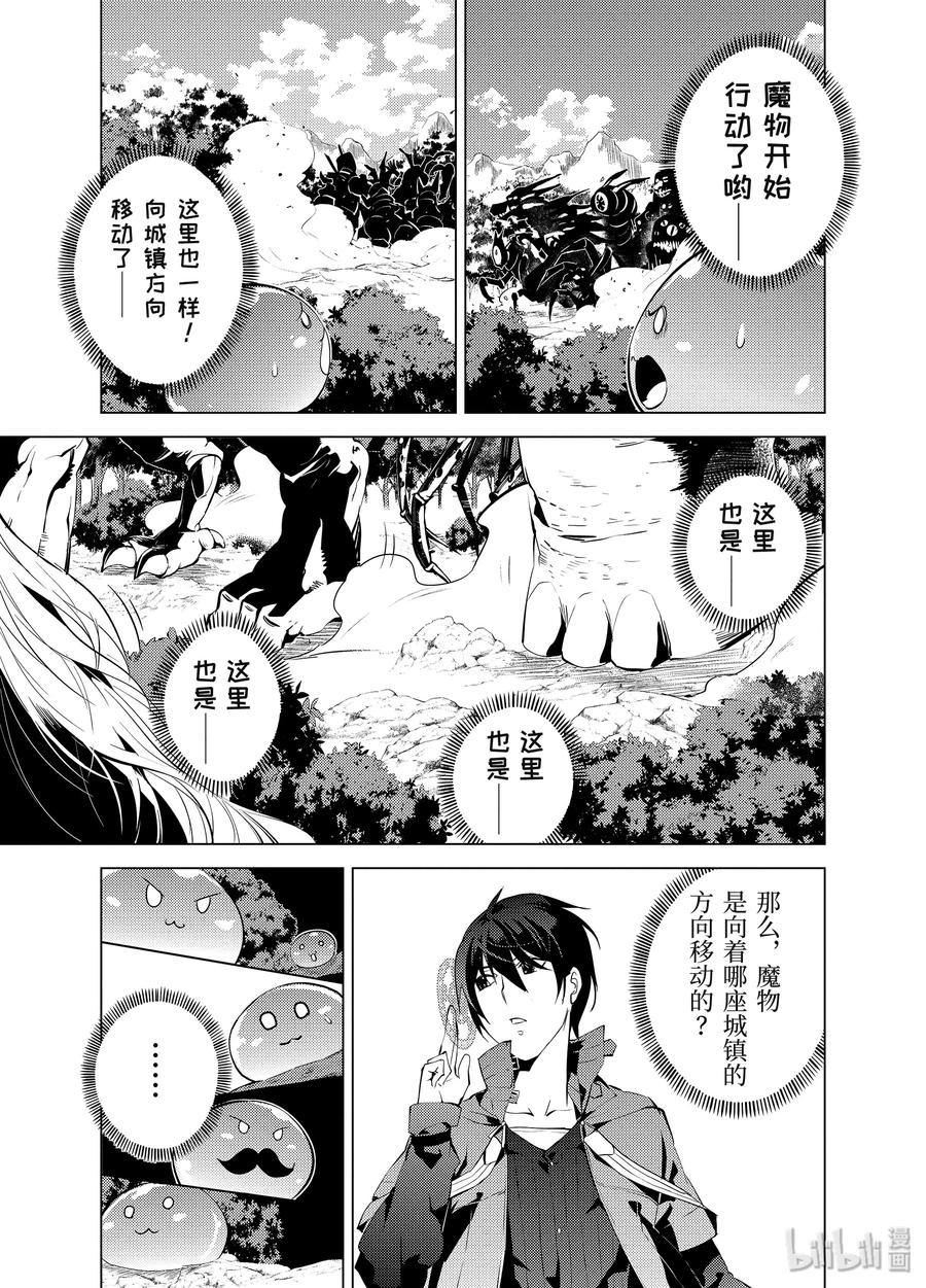 6-中篇 危险逼近城镇5