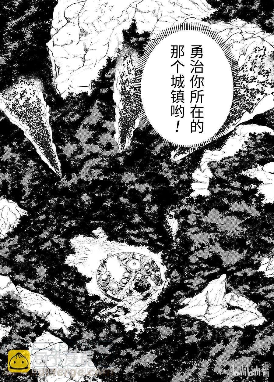 6-中篇 危险逼近城镇6