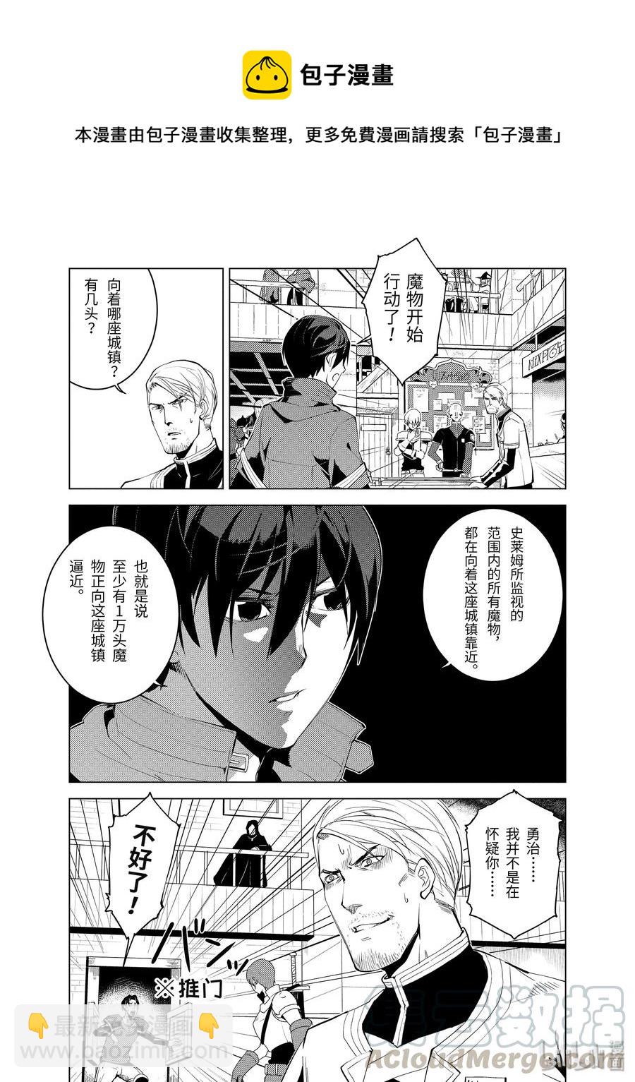 6-中篇 危险逼近城镇8