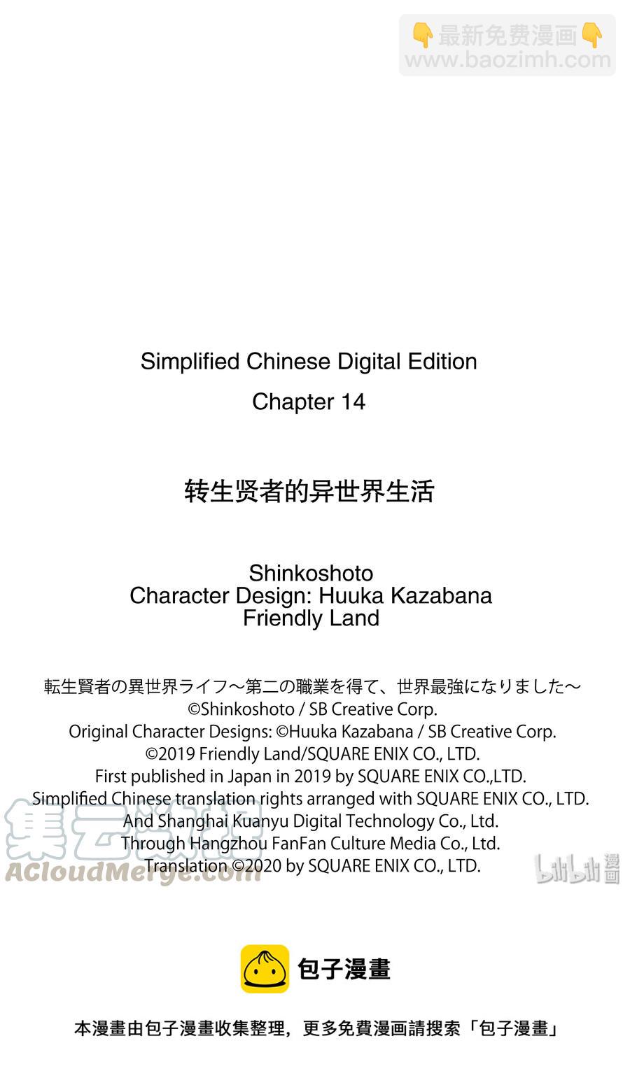 14-中篇 发现了可疑的村落12