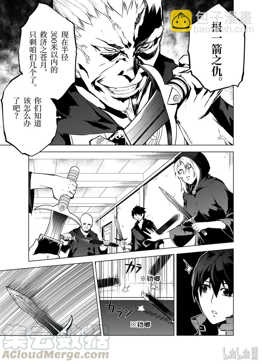 14-中篇 发现了可疑的村落4