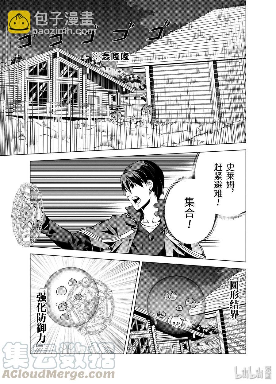 14-中篇 发现了可疑的村落8