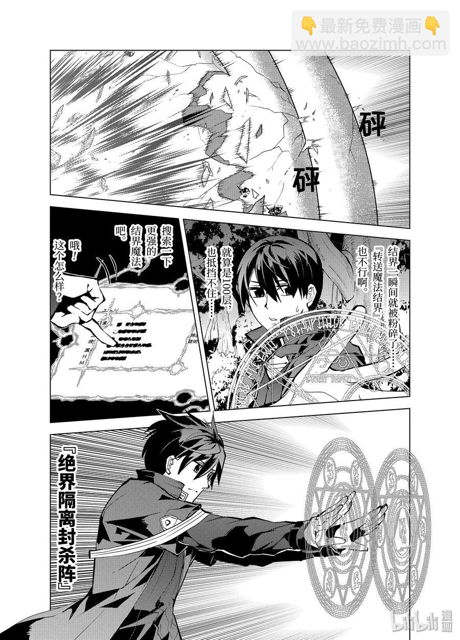 14-后篇① 发现了可疑的村落1