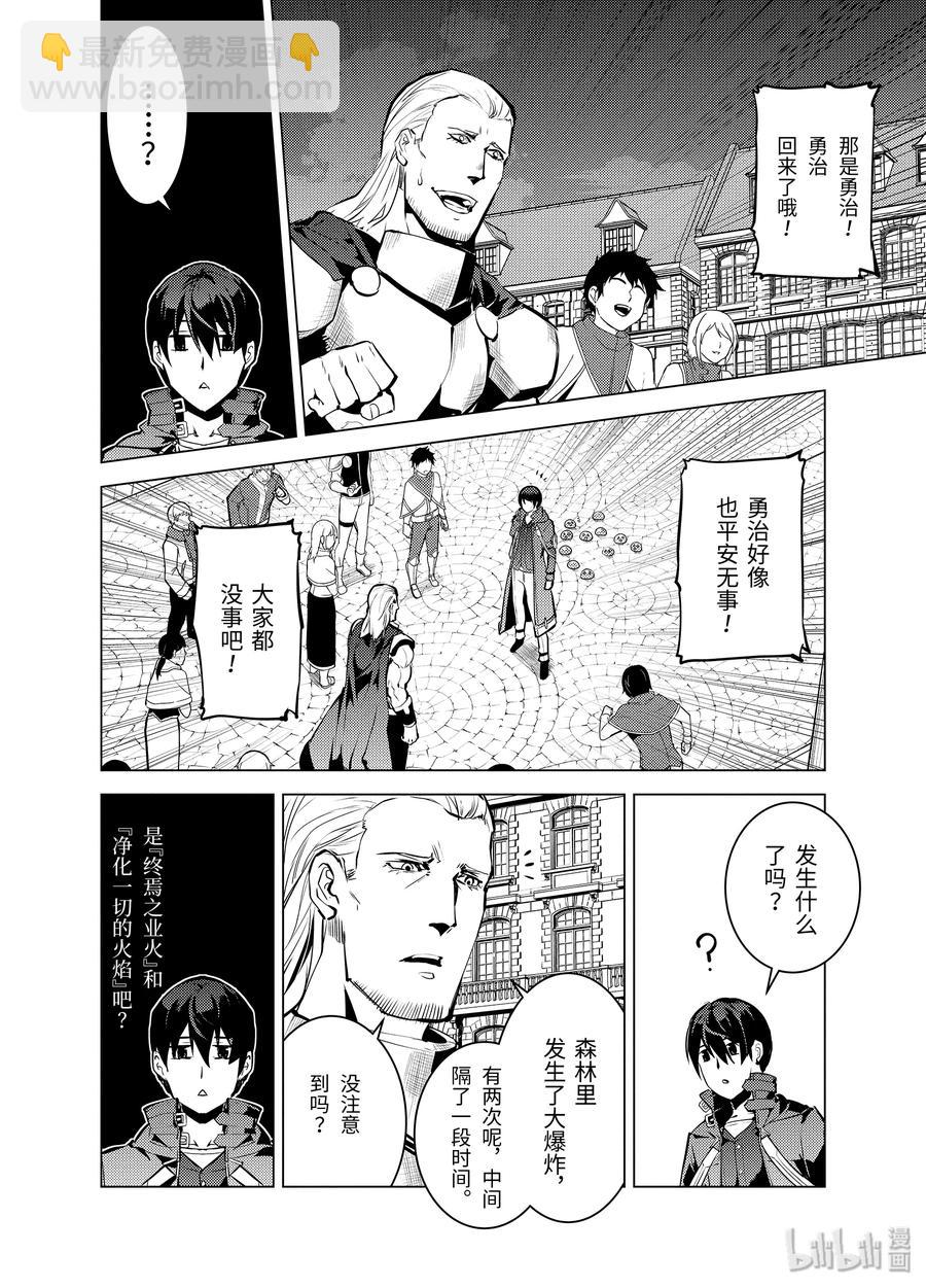 14-后篇① 发现了可疑的村落11