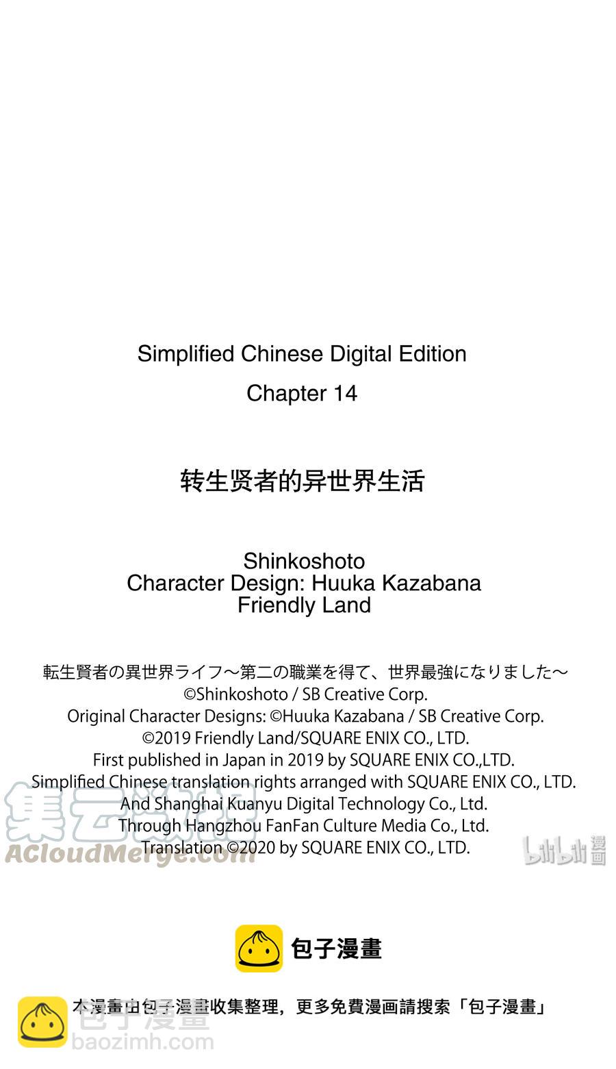 14-后篇① 发现了可疑的村落12