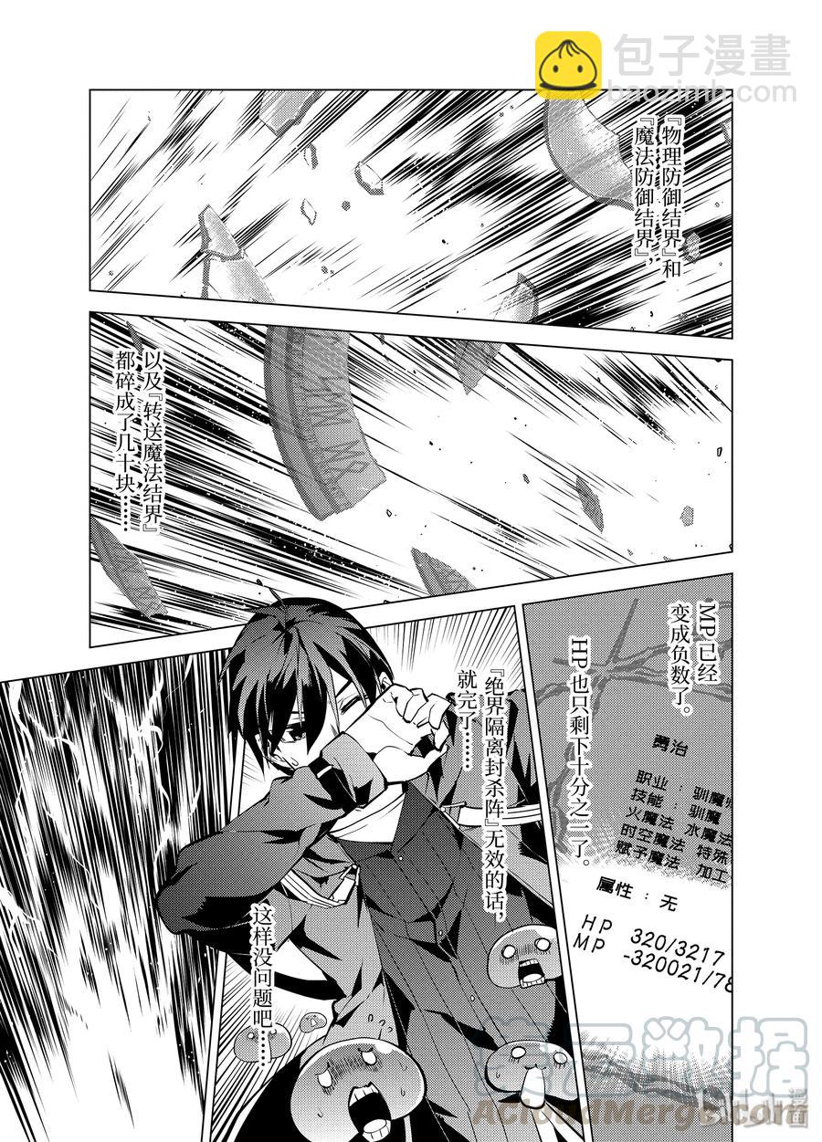 14-后篇① 发现了可疑的村落4