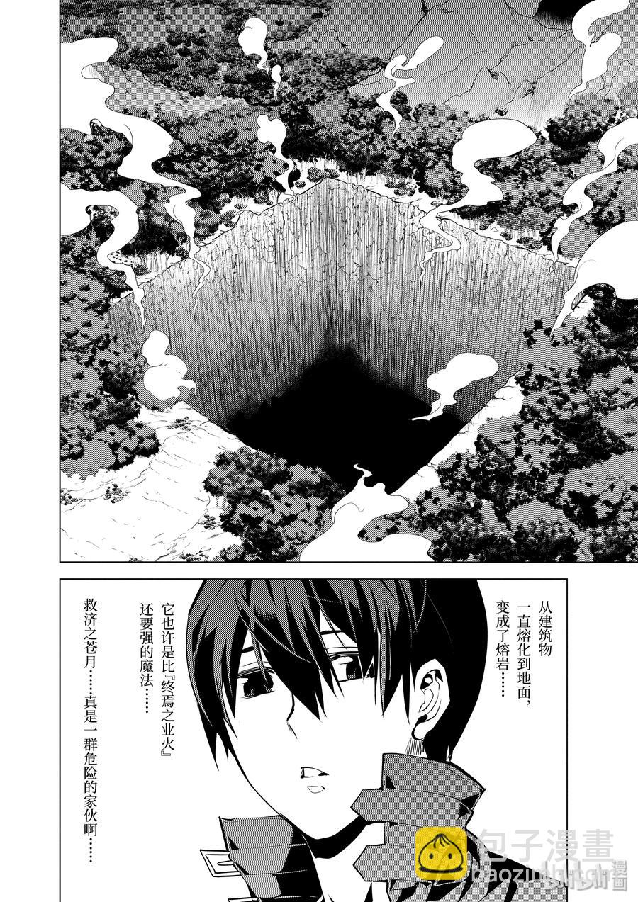 14-后篇① 发现了可疑的村落9