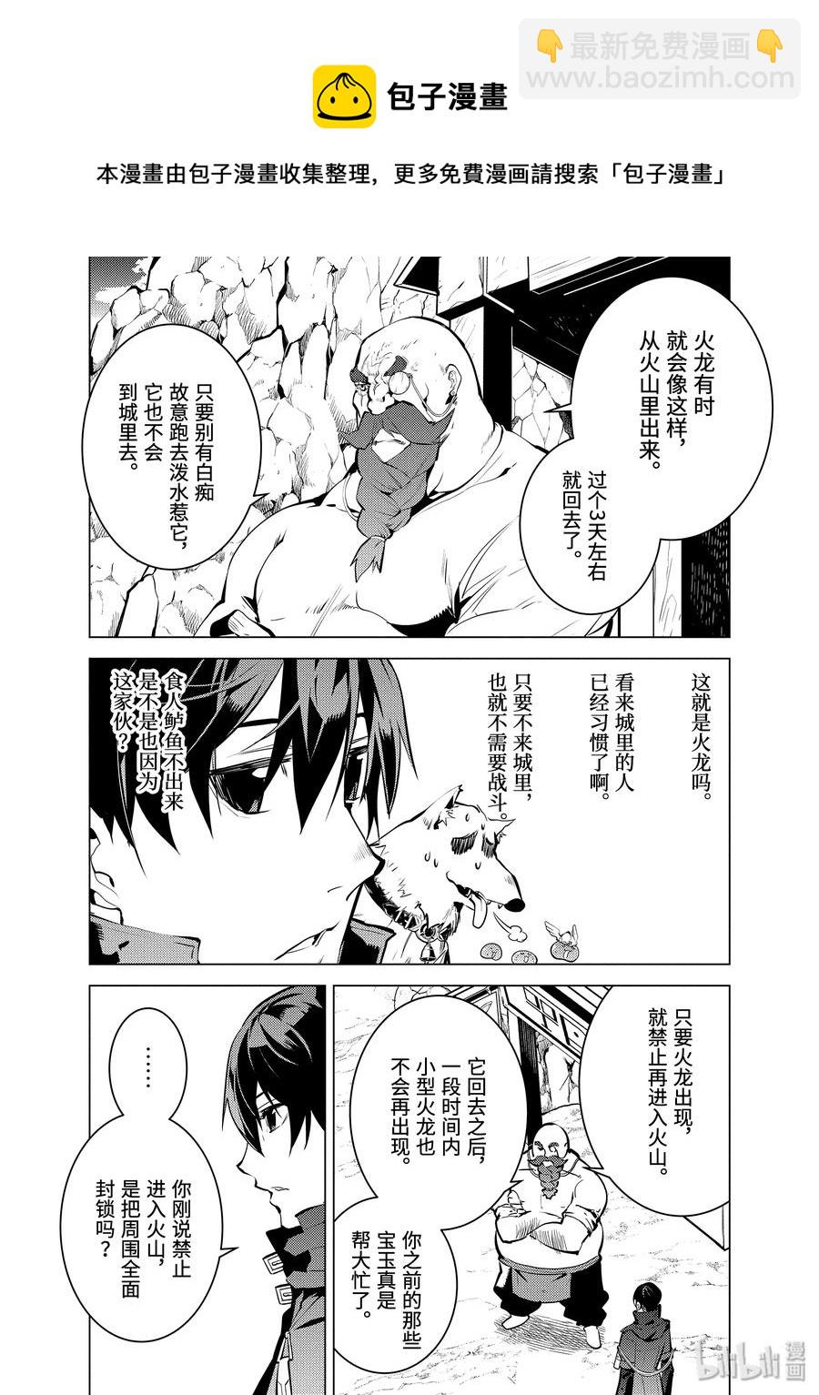 18-前篇① 魔物防具完成了13