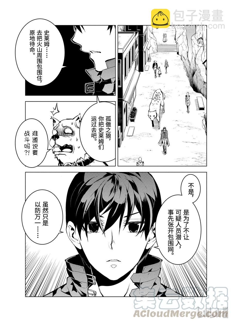 18-前篇① 魔物防具完成了15