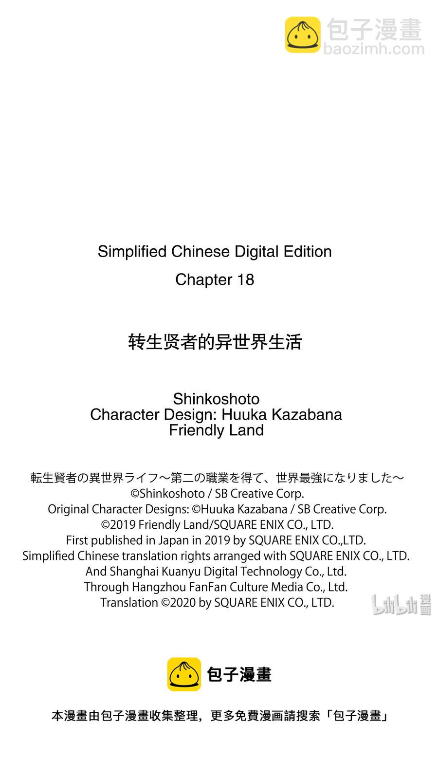 18-前篇① 魔物防具完成了16