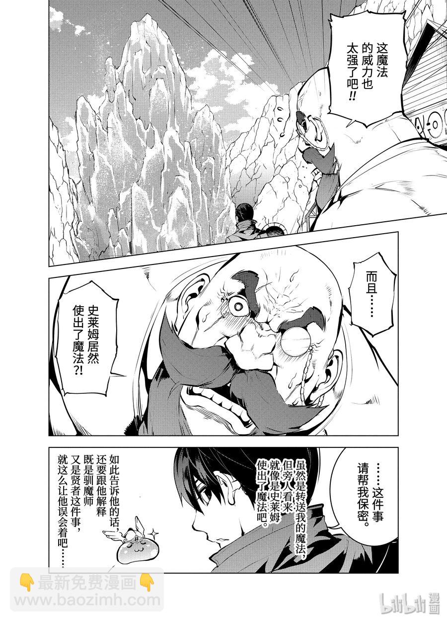18-前篇① 魔物防具完成了4