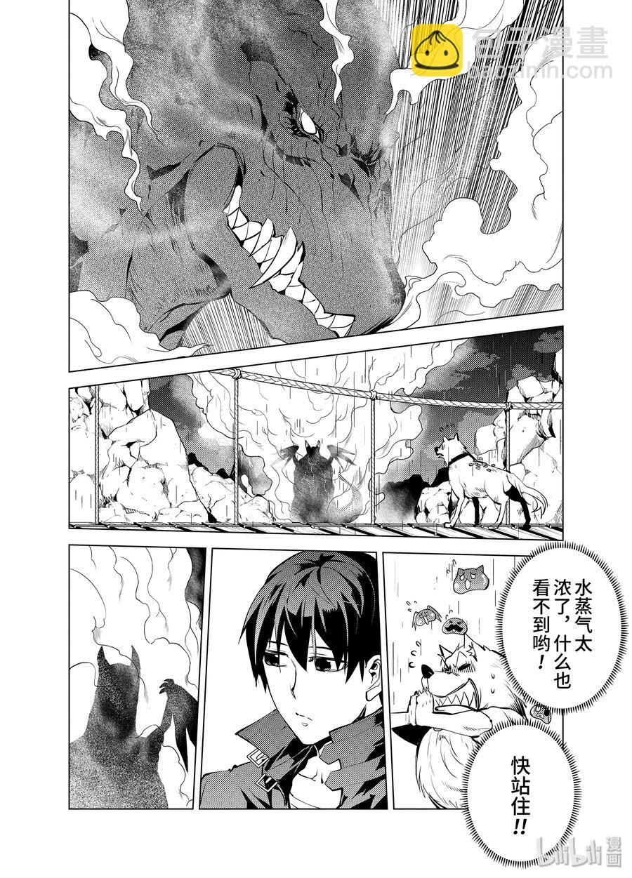 19-前篇① 火龙来了10