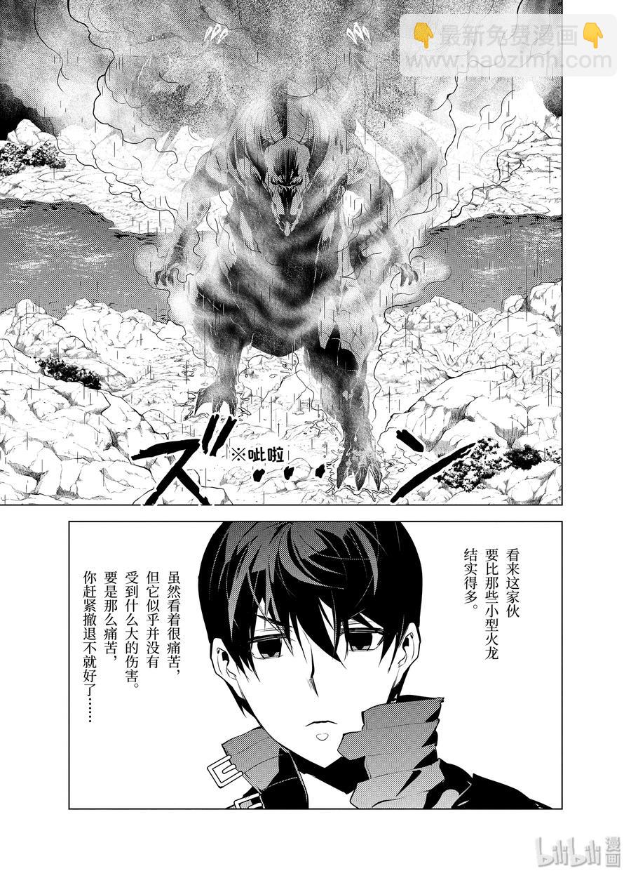 19-前篇① 火龙来了11