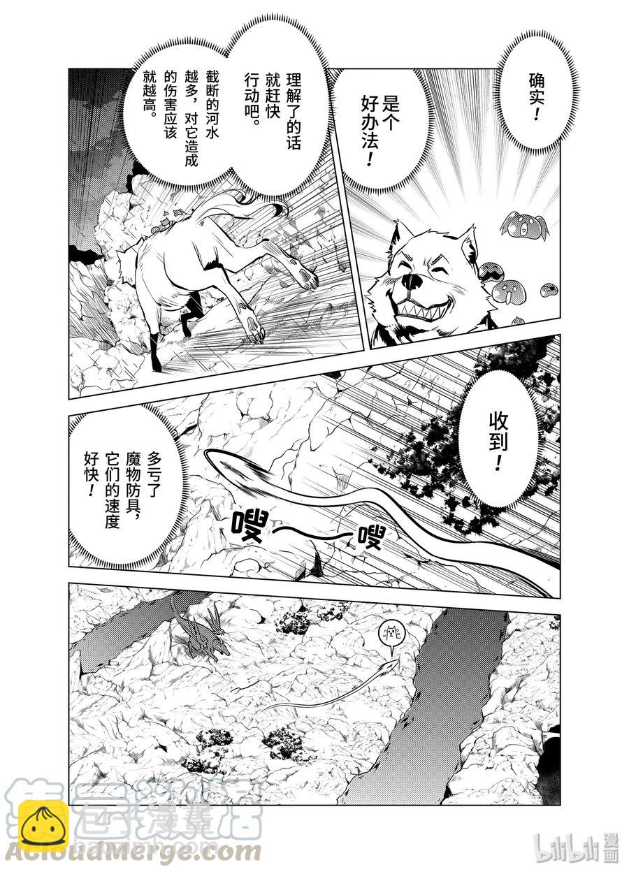 19-前篇① 火龙来了15