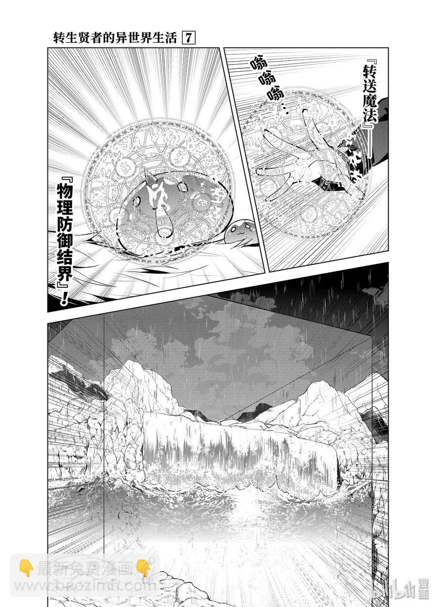 19-前篇① 火龙来了17
