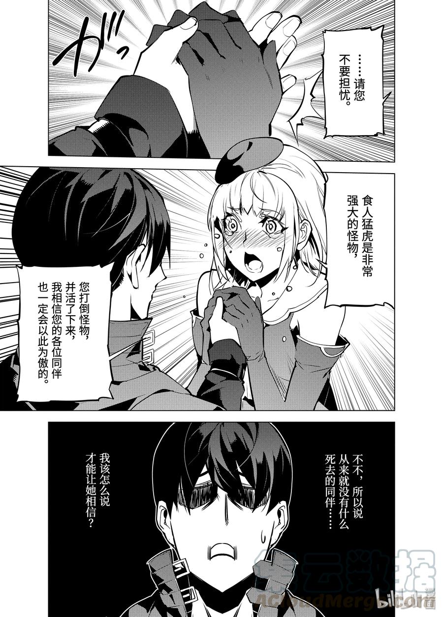 21-后篇① 似乎又变成暗杀对象了6
