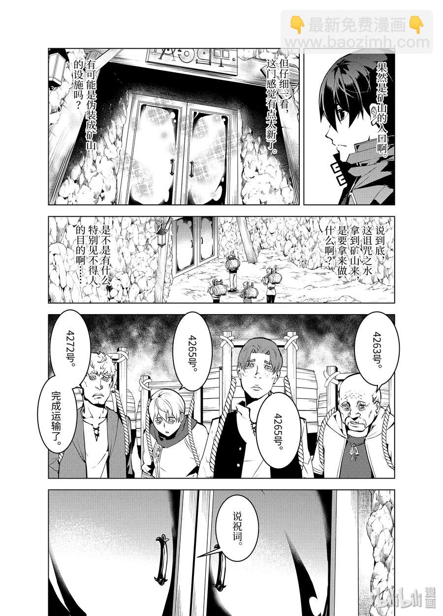 23-后篇① 试着潜入可疑的设施1