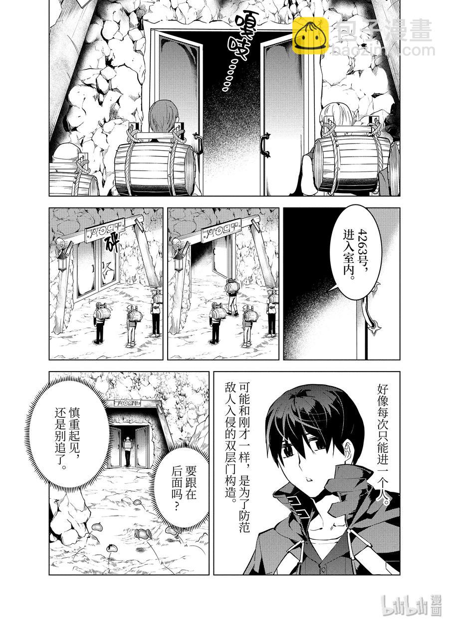 23-后篇① 试着潜入可疑的设施3
