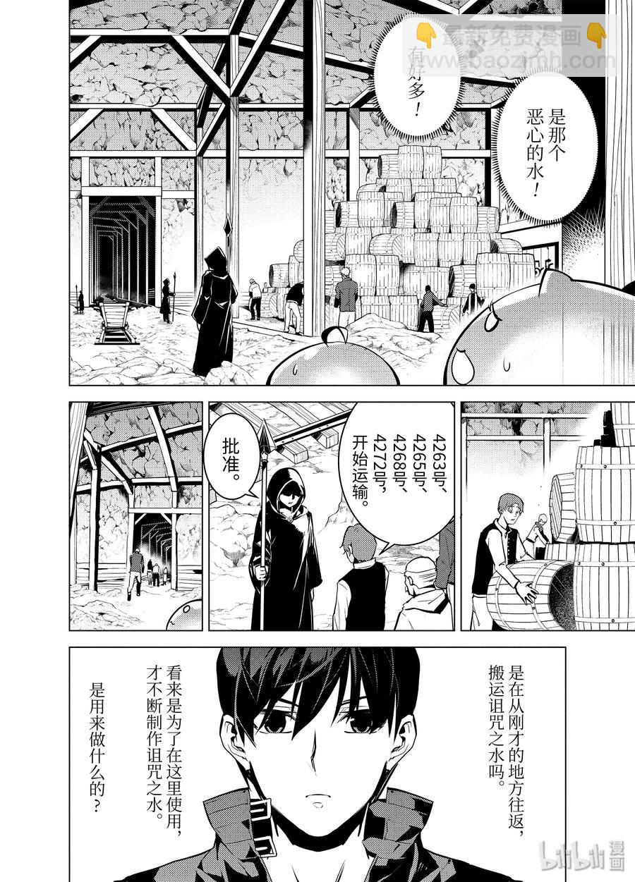 23-后篇① 试着潜入可疑的设施5
