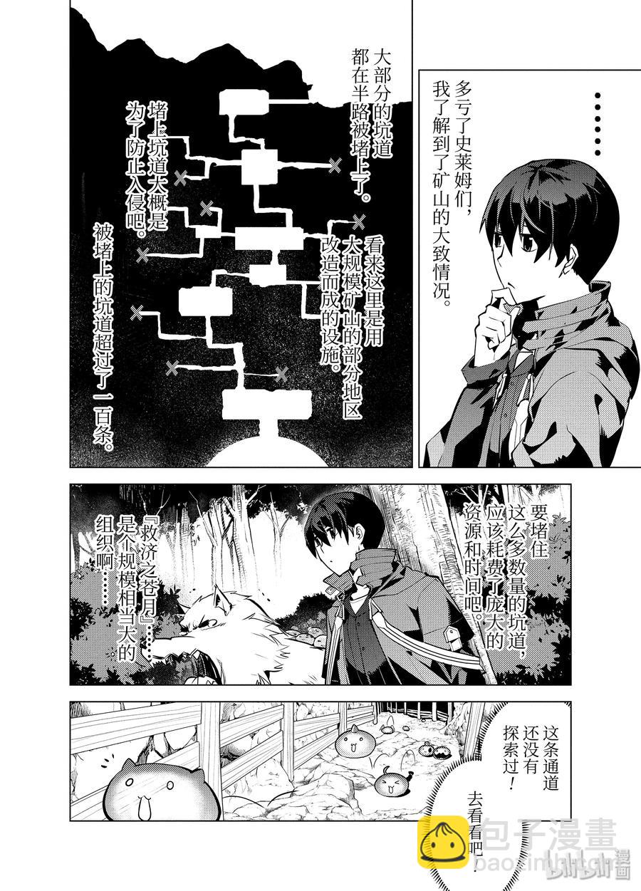 23-后篇① 试着潜入可疑的设施7