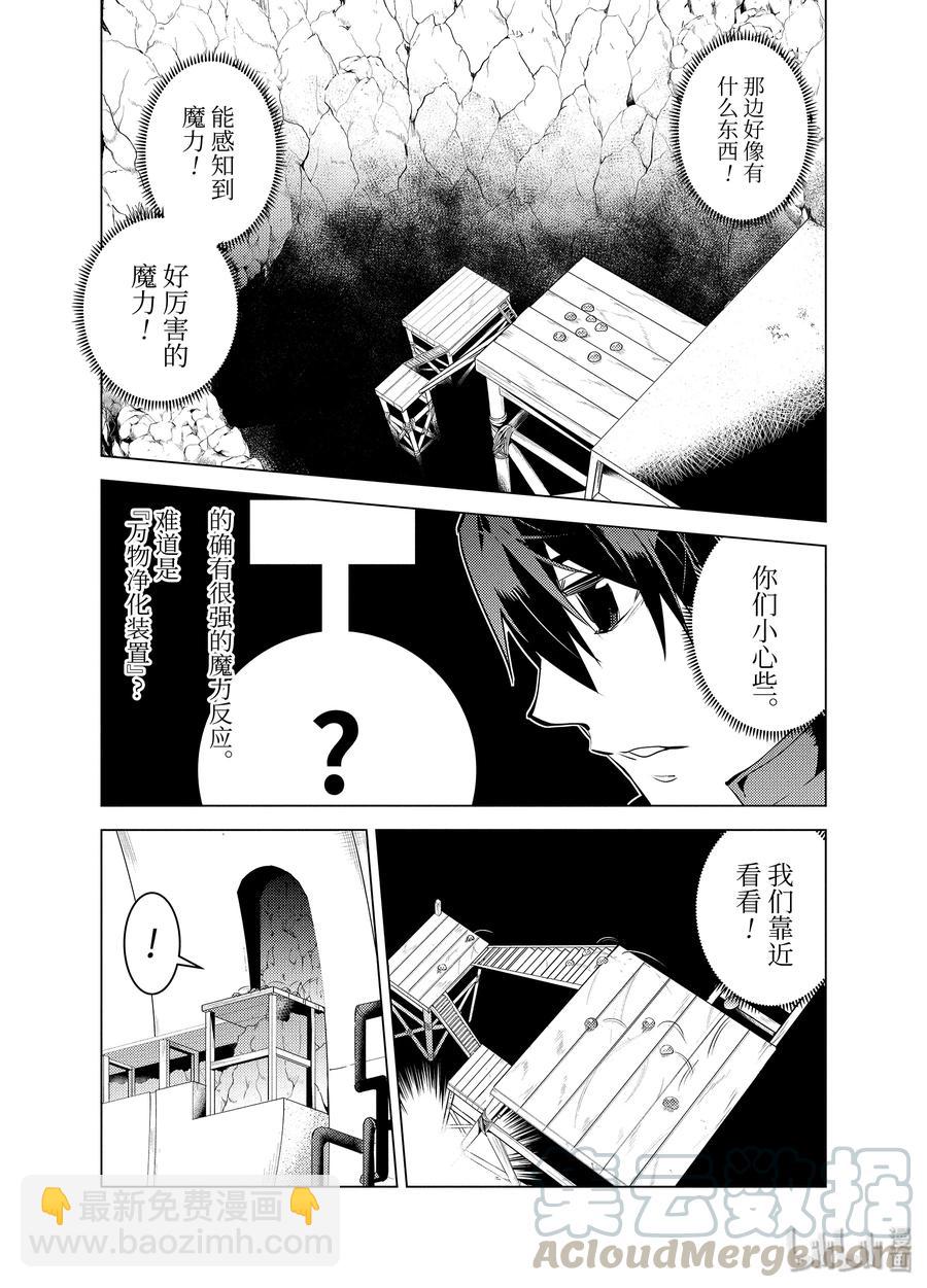 23-后篇① 试着潜入可疑的设施8