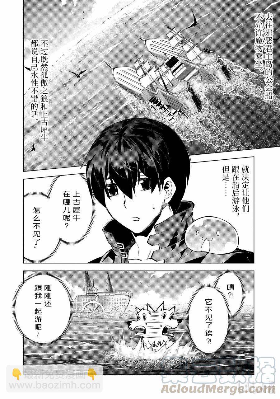 35-前篇① 到危机四伏的岛上看一看1