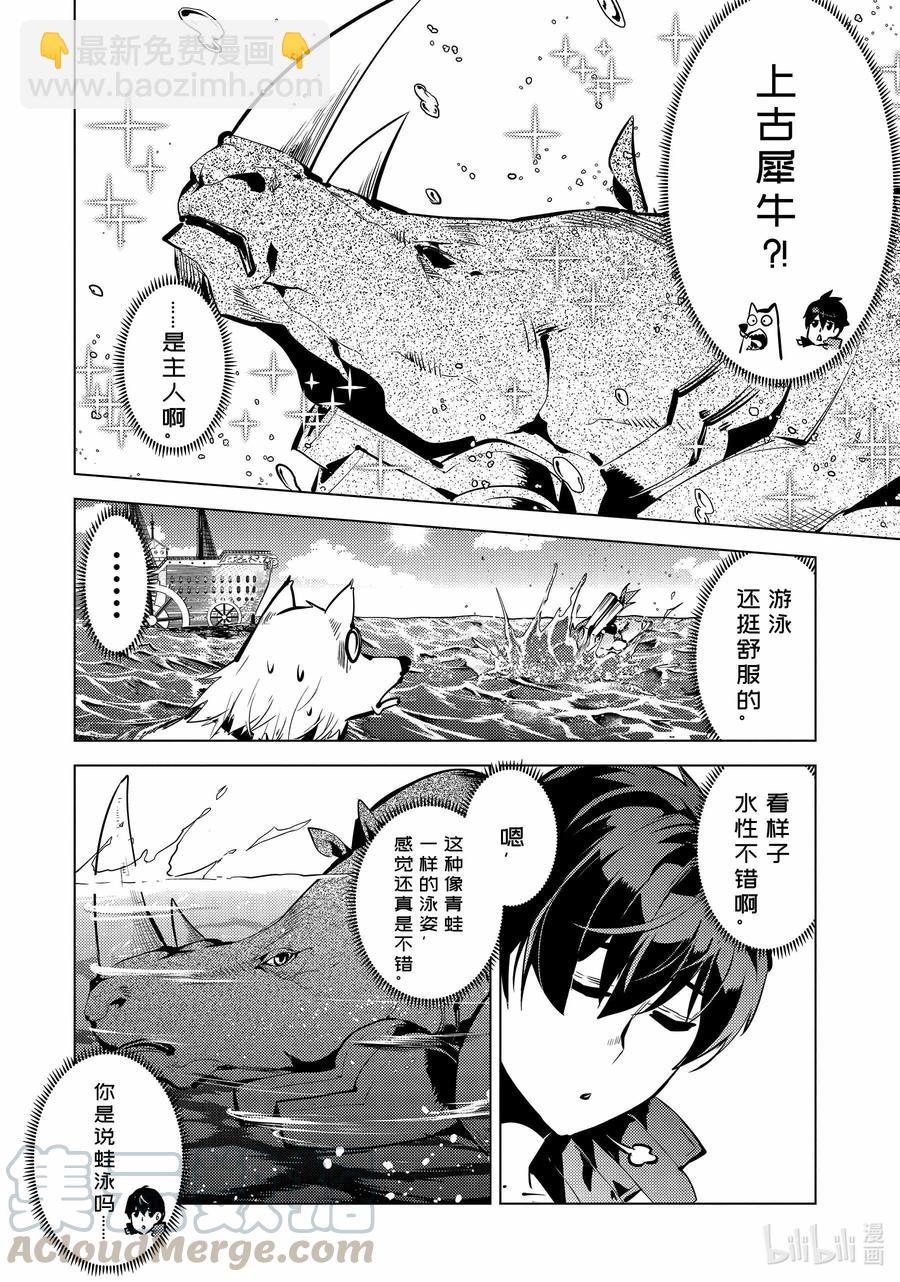 35-前篇① 到危机四伏的岛上看一看5