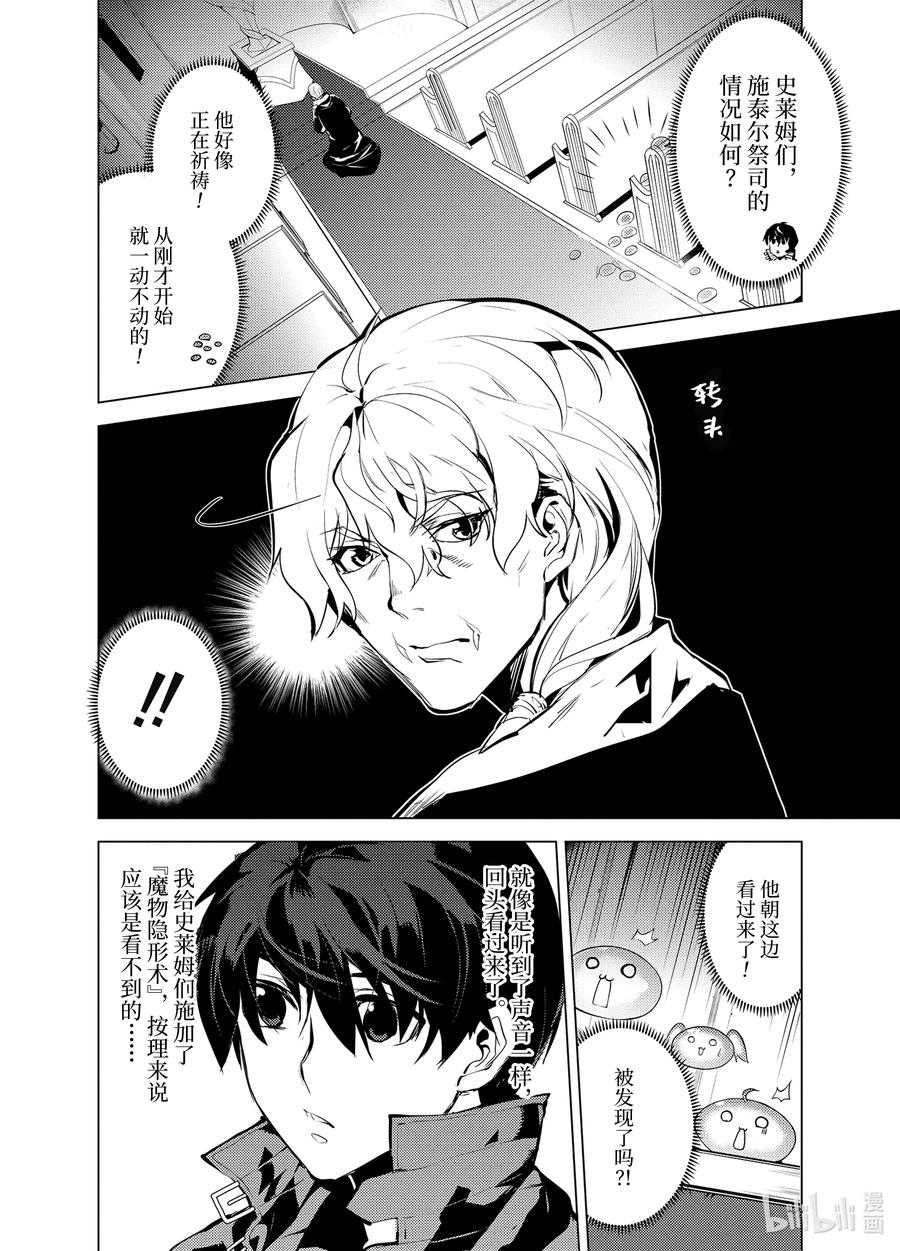 34-前篇① 决定去危机四伏的岛上看一看1