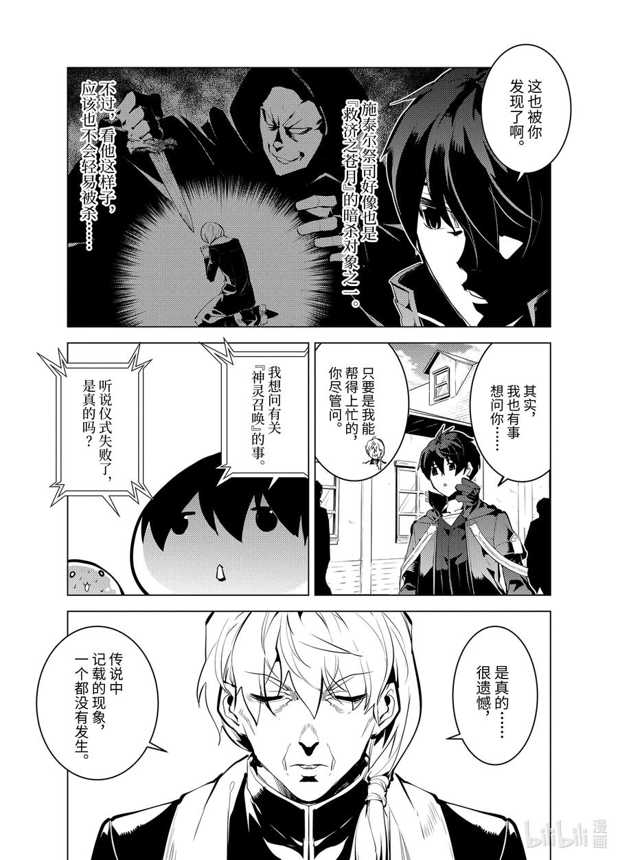 34-前篇① 决定去危机四伏的岛上看一看10