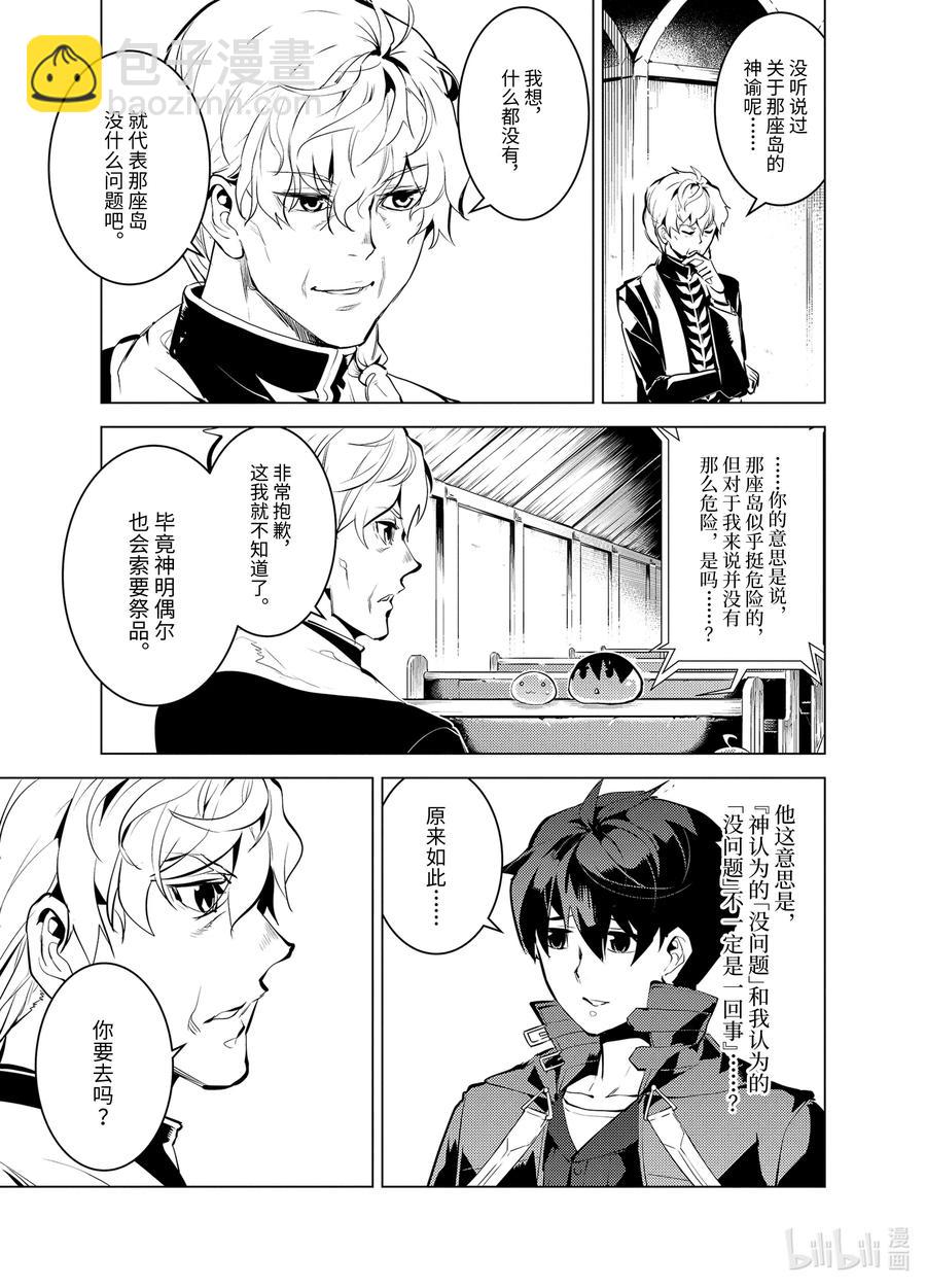 34-前篇① 决定去危机四伏的岛上看一看14