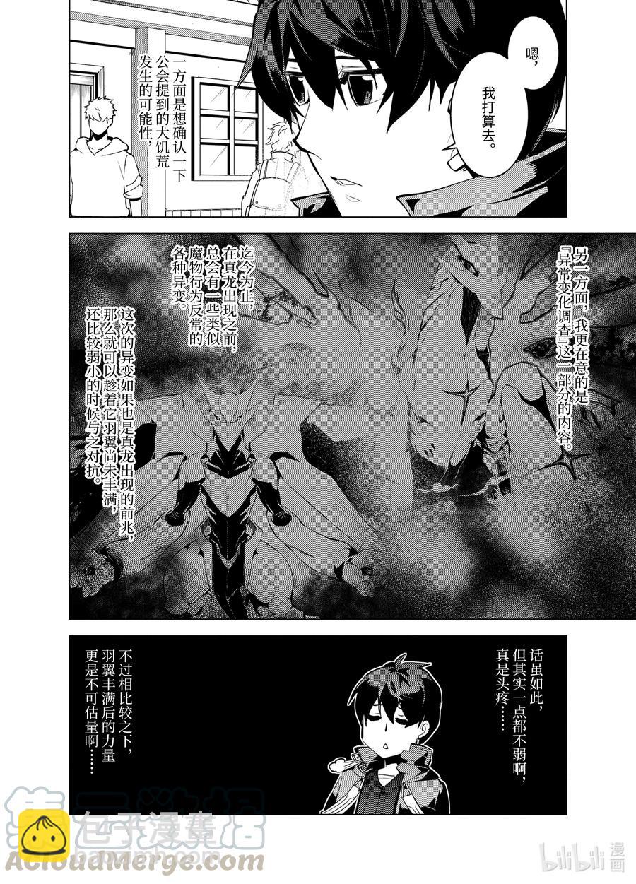 34-前篇① 决定去危机四伏的岛上看一看15