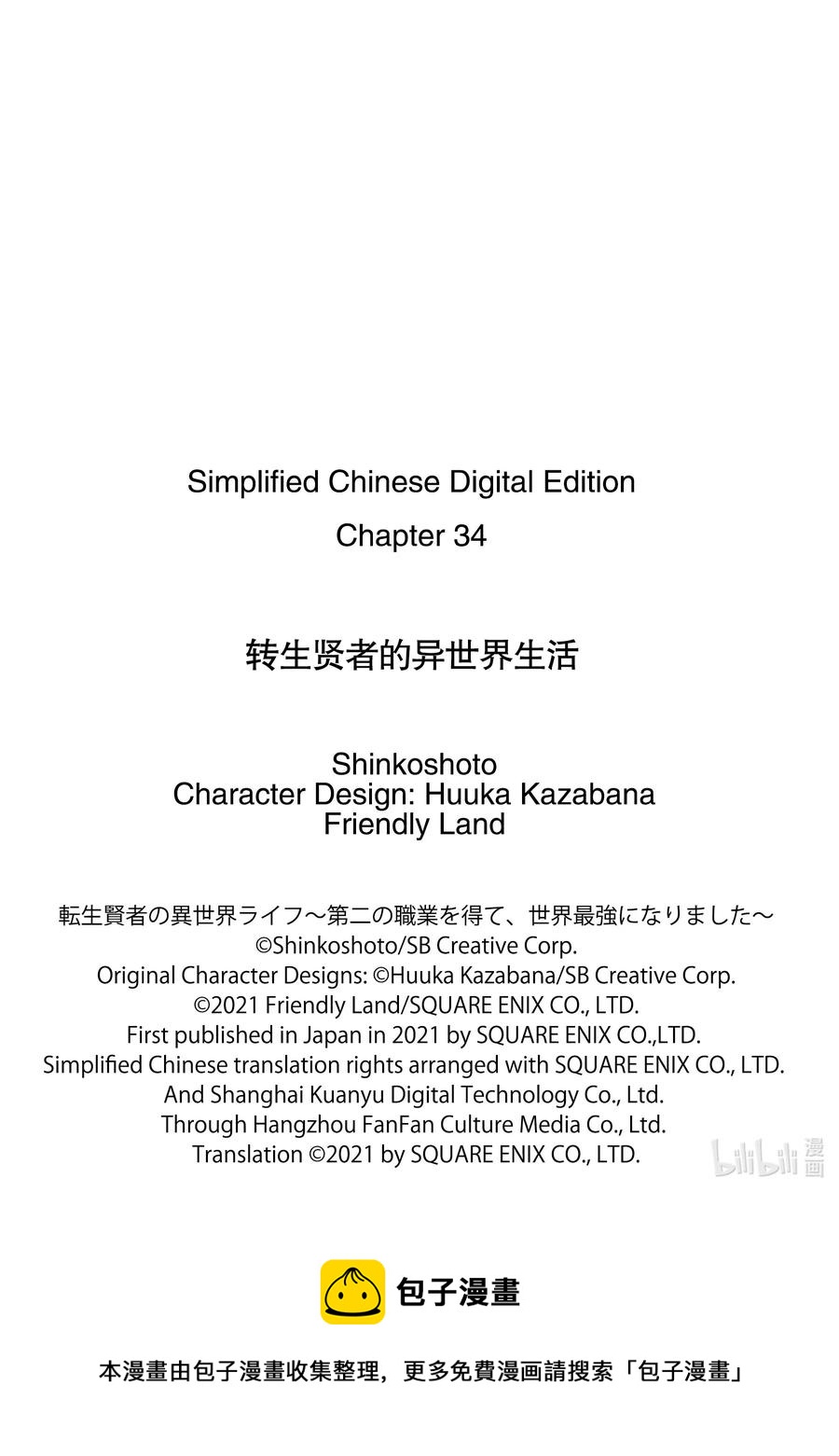 34-前篇① 决定去危机四伏的岛上看一看16