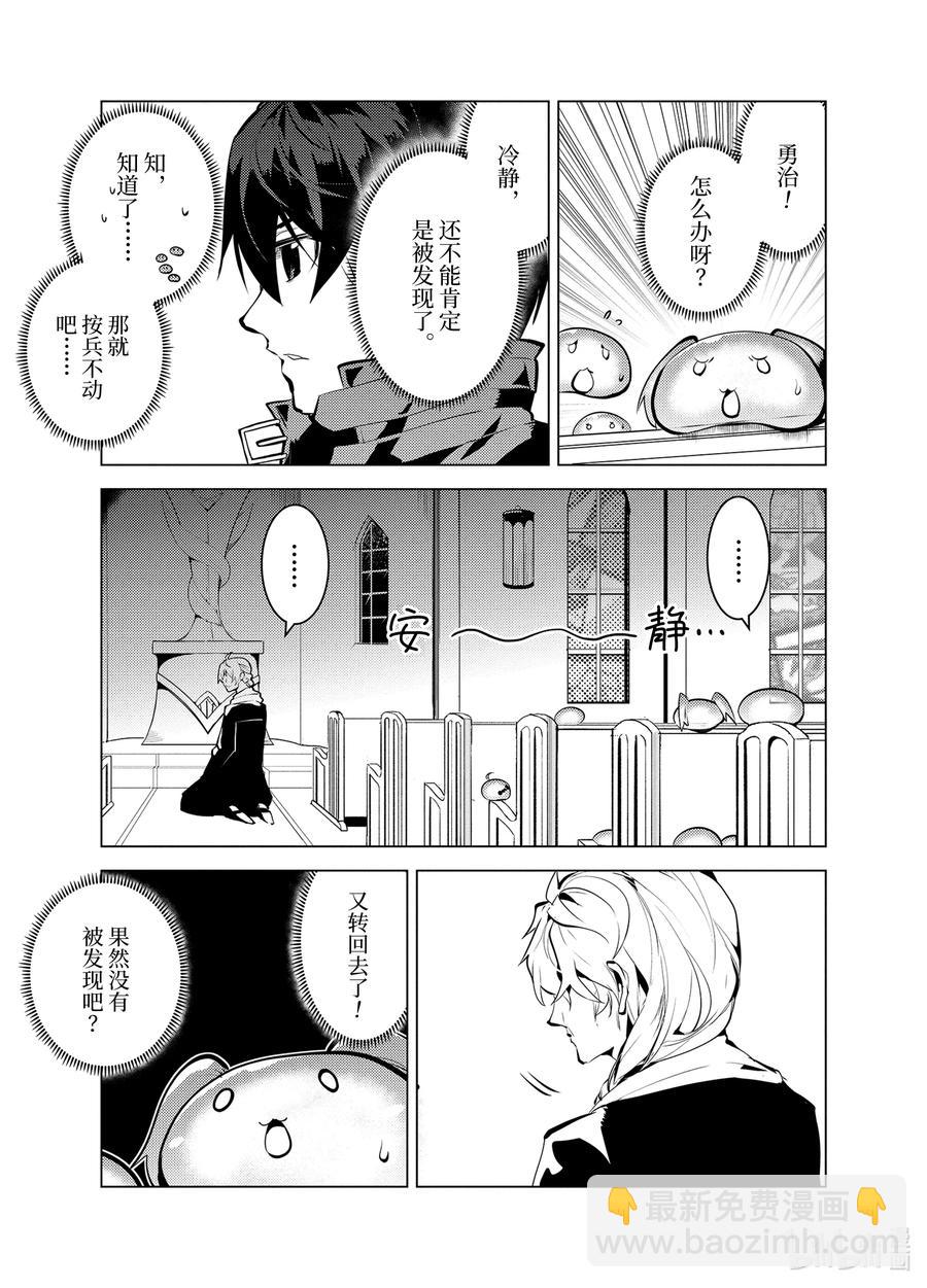 34-前篇① 决定去危机四伏的岛上看一看2